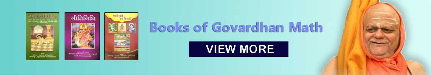 Shankarachaya Books