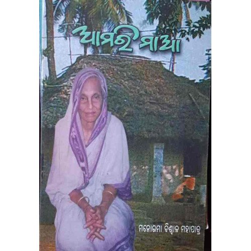 Aamari Maa