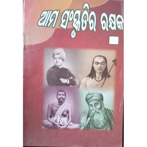 Ama Sanskrutira Rakhyaka 1
