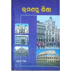 Bramanaru Sikhya