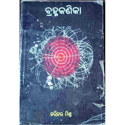 Bramha Kanika