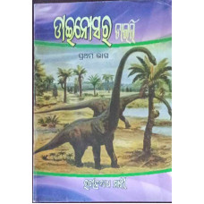 Dinasour Diary