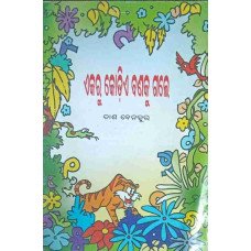 Ekru Kodie Banaku Gale