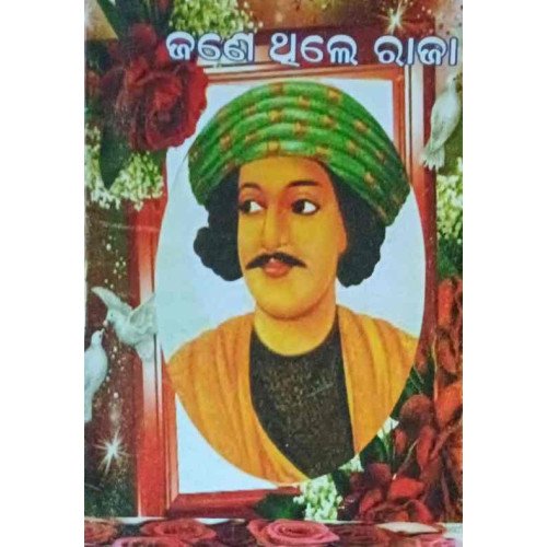 Jane Thile Raja