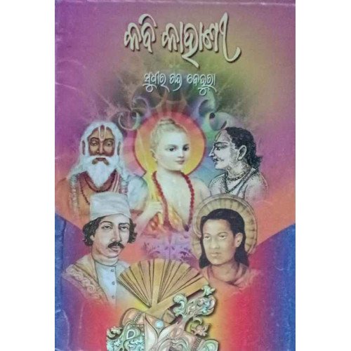 Kabi Kahani