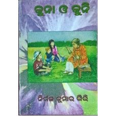 Kuna O Kuni