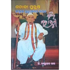 Matira Mahahuma