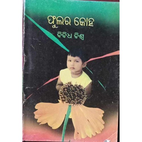 Phulara Koha