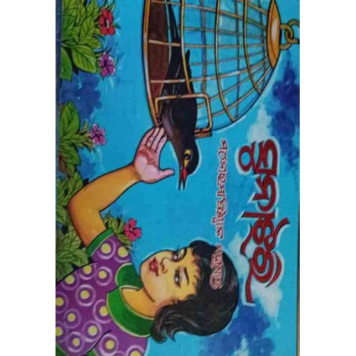 Sunajhara