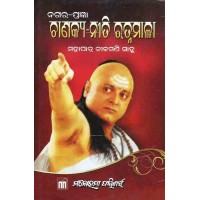 Chanakya Neeti Ratnamala