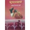 Just Odisha Books