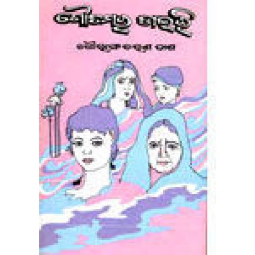 Gautamra Diary