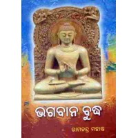 Bhagaban Budhaa