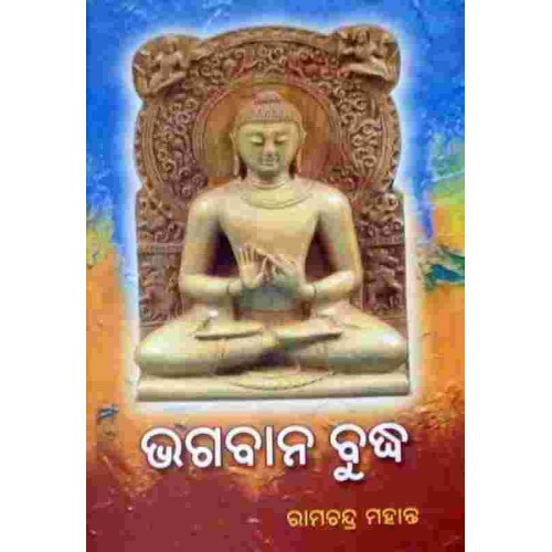 Bhagaban Budhaa