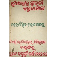 Bhima Bhoi Smaraki Baktrutamala
