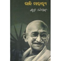 Gandhi Mahatma