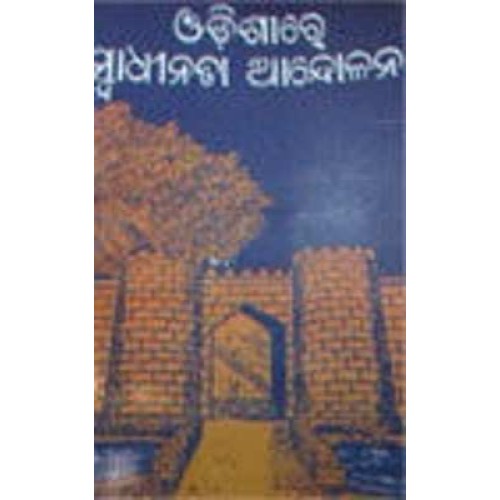 Odishare Swadhinata Andolana
