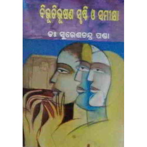 Bibhutibhusan Srusti O Samikhya