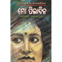 Mo Piladina by Taslima Nasreen