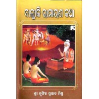 Balmiki Ramayana Katha 2