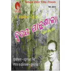 Hrudaya Panthashala CD