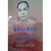 Sahitya Bichara O Mulya Bodha