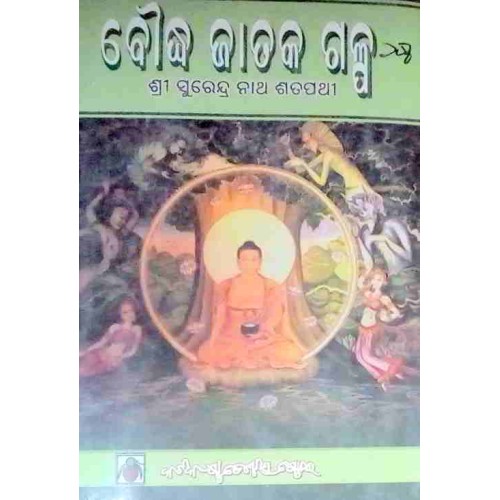 Boudha Jataka Galpa Part-vi