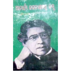 Acharya Jagdishchandra Baasu
