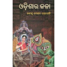 Odisha Ra Kala