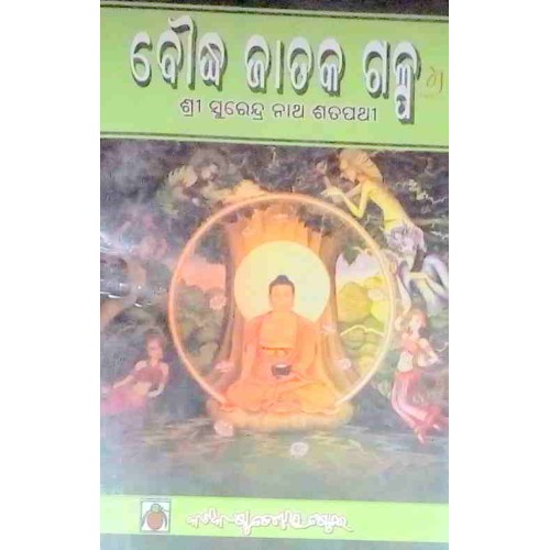 Boudha Jataka Galpa Part-7