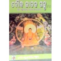Boudha Jataka Galpa Part-10 