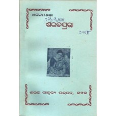 Sarat Prabha-2