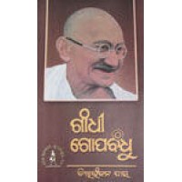 Gandhi Gopabandhu