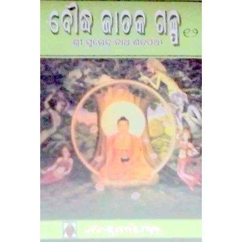 Boudha Jataka Galpa Part-13