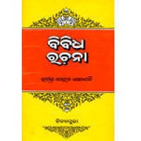 Bibidha Rachana