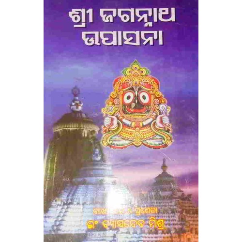 Sri Jagarnnath Upashana Bhaga1