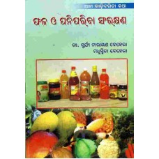 Phala O Panipariba Sangrakhyana (Preservation of Fruits & Vegetables )