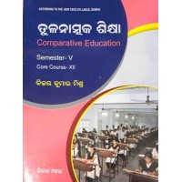 Tulanatmaka Sikhya (Comparative Education) Semistar-V