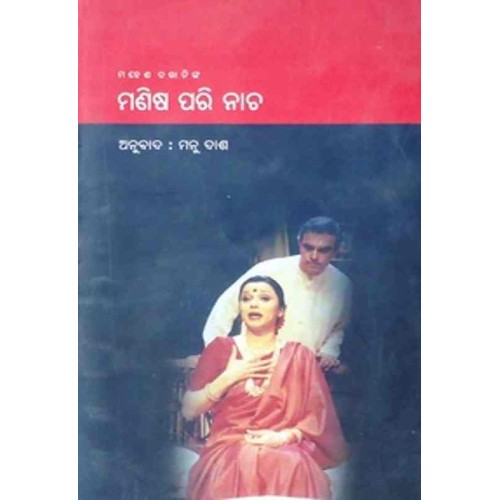 Manisha Pari Nacha
