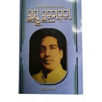 Sri Rajkishore Ray Ka Ray Rachanabali-2