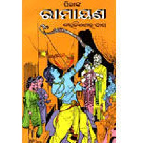 Pilanka Ramayana