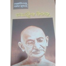 Aadhyatmika Bichara