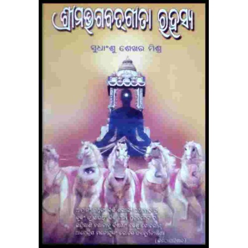 Srimad Bhagabat Geeta Rahahshya