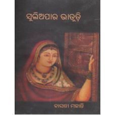 Suliapara Bhatudi