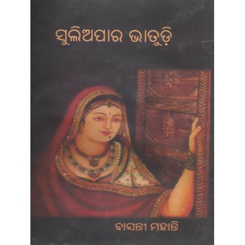 Suliapara Bhatudi