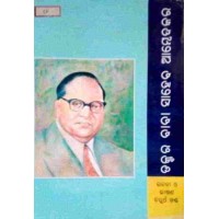 Dr Babasaheb Ambedkar (4th Part)