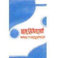 Shrestha Hindi Kahani