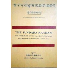 Sreemadbalmikiya Ramayanam Sundarakandam