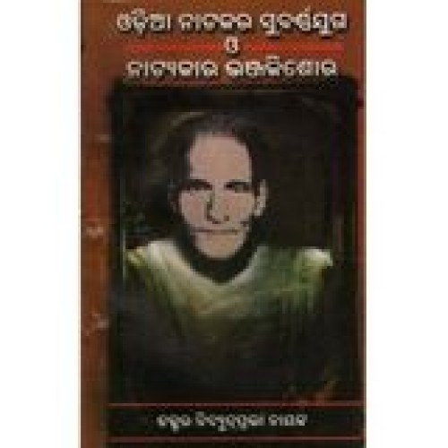 Odia Nataka ra Subarnayuga O Natyakara Bhanjkishor