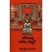 Odisha re Boudh Sanskruti